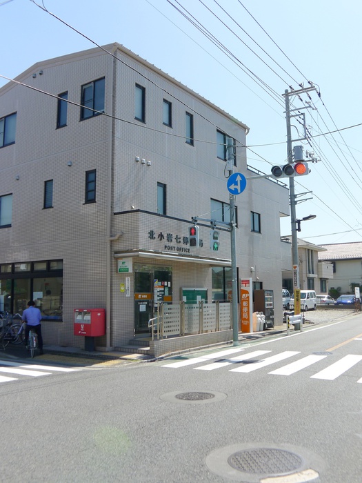 郵便局　北小岩7郵便局（郵便局）まで254m