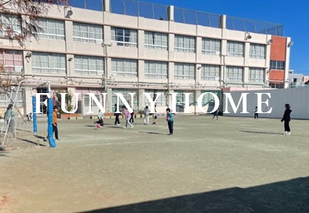 小学校　目黒区立向原小学校（小学校）まで202m