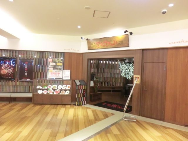 飲食店　飲食店　焼肉トラジトレッサ横浜店（飲食店）まで1291m