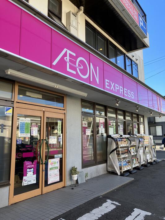 スーパー　イオンエクスプレス仙台古城店（スーパー）まで842m