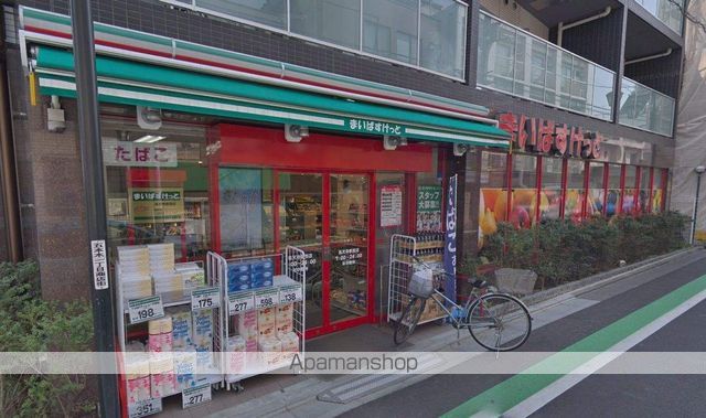 スーパー　まいばすけっと（スーパー）まで272m