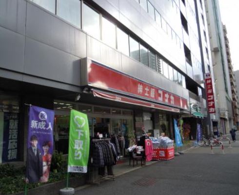 ショッピングセンター　紳士服コナカ文京白山店（ショッピングセンター）まで340m