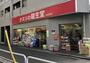 ドラックストア　龍生堂薬局北新宿店（ドラッグストア）まで84m