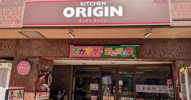 飲食店　キッチンオリジン西新宿店（飲食店）まで250m