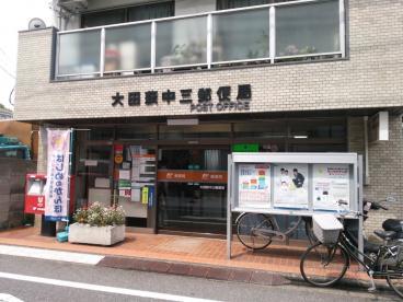 郵便局　大田萩中三郵便局（郵便局）まで493m