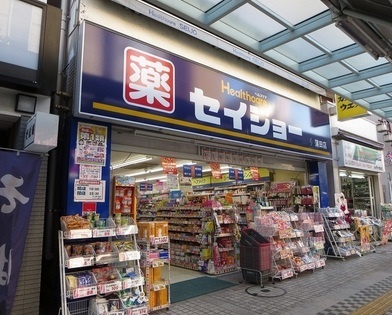 ドラックストア　セイジョー羽田店（ドラッグストア）まで516m