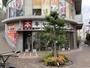 その他　キャップ書店 千林店（その他）まで219m
