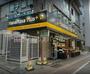スーパー　Hanamasa　Plus＋要町店（スーパー）まで200m