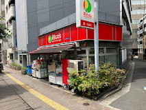 スーパー　mini(ミニ)ピアゴ 東池袋2丁目店（スーパー）まで224m