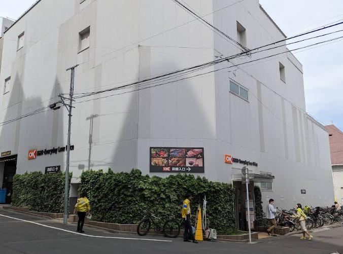 スーパー　オーケー 千駄ケ谷店（スーパー）まで824m