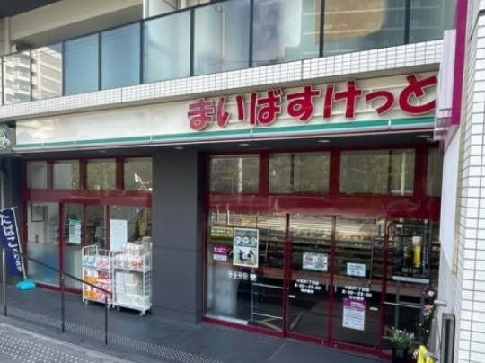 スーパー　まいばすけっと 小豆沢1丁目店（スーパー）まで549m