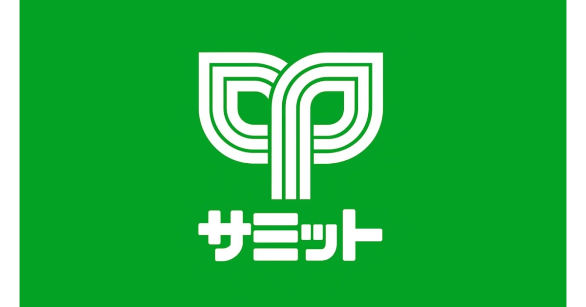 スーパー　サミットストア祖師谷店（スーパー）まで825m