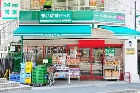 スーパー　まいばすけっと 牛込柳町駅東店（スーパー）まで104m