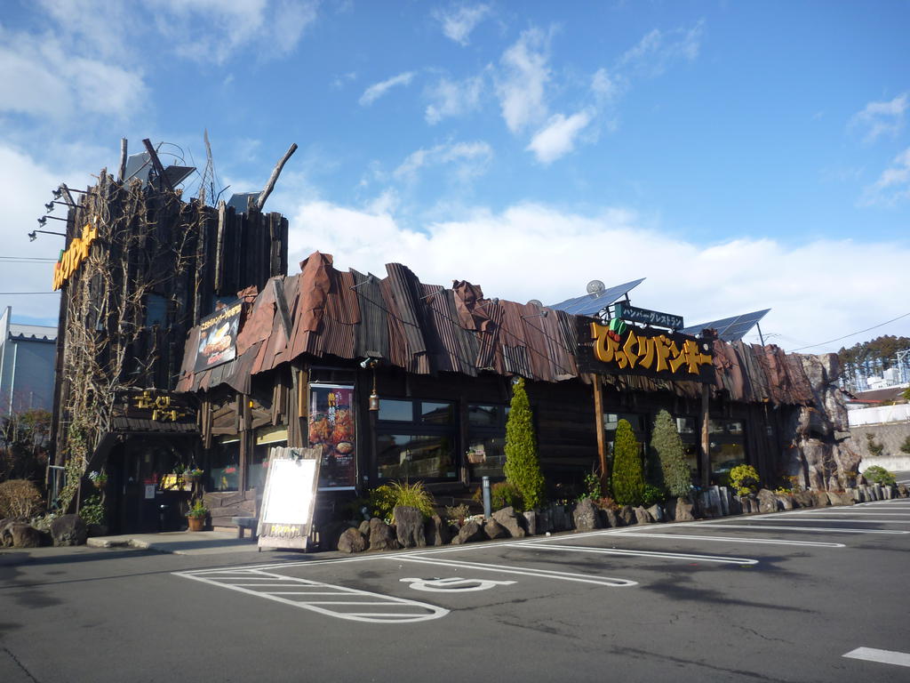 飲食店　びっくりドンキー西多賀店（飲食店）まで583m