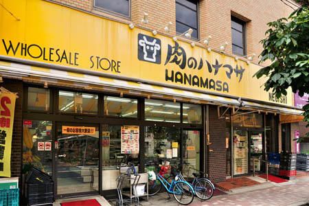 スーパー　肉のハナマサ 根岸店（スーパー）まで261m