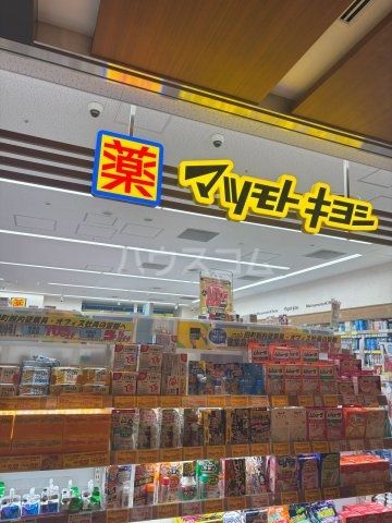 ドラックストア　薬 マツモトキヨシ ムスブ田町店（ドラッグストア）まで874m