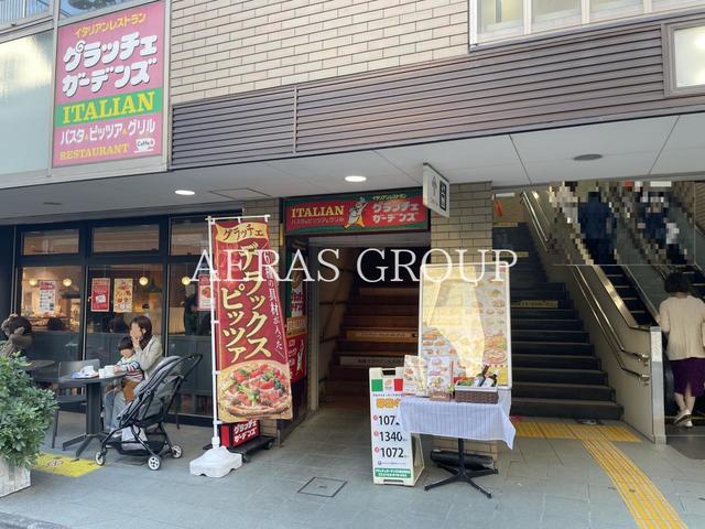 飲食店　グラッチェガーデンズ 久我山駅前店（飲食店）まで587m
