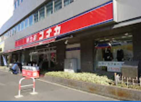 ショッピングセンター　紳士服コナカ文京白山店（ショッピングセンター）まで208m