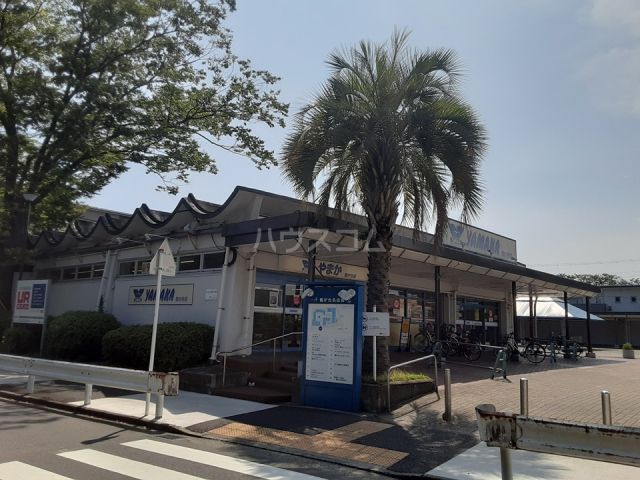 スーパー　やまか 鶴が台店（スーパー）まで831m