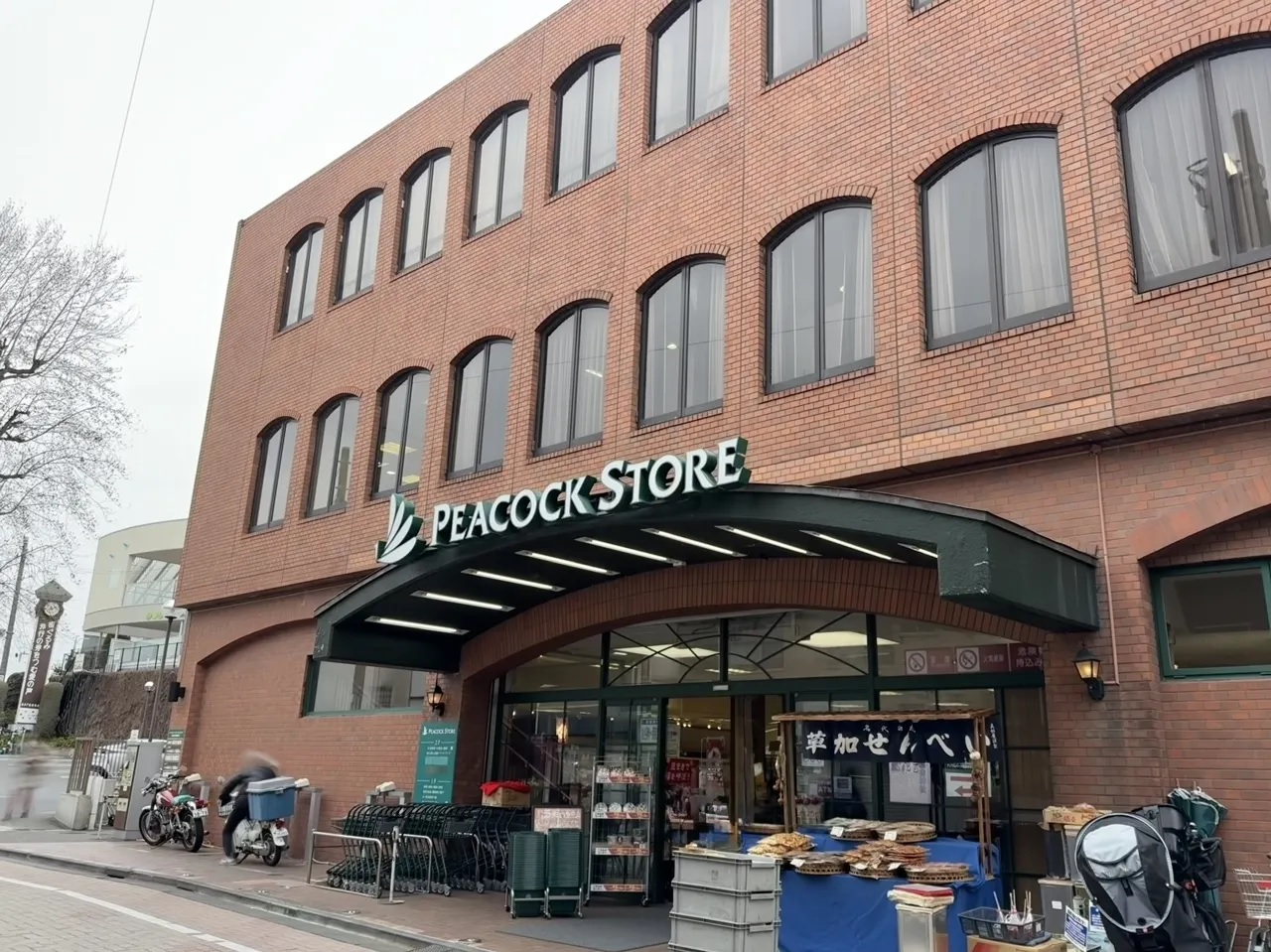 スーパー　ピーコックストア久我山店（スーパー）まで611m