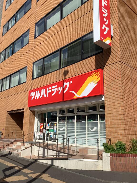 ドラックストア　ツルハドラッグ白石駅前店（ドラッグストア）まで861m