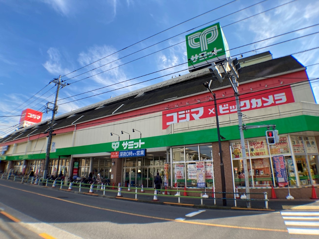 スーパー　サミットストア　葛飾区役所前店（スーパー）まで263m