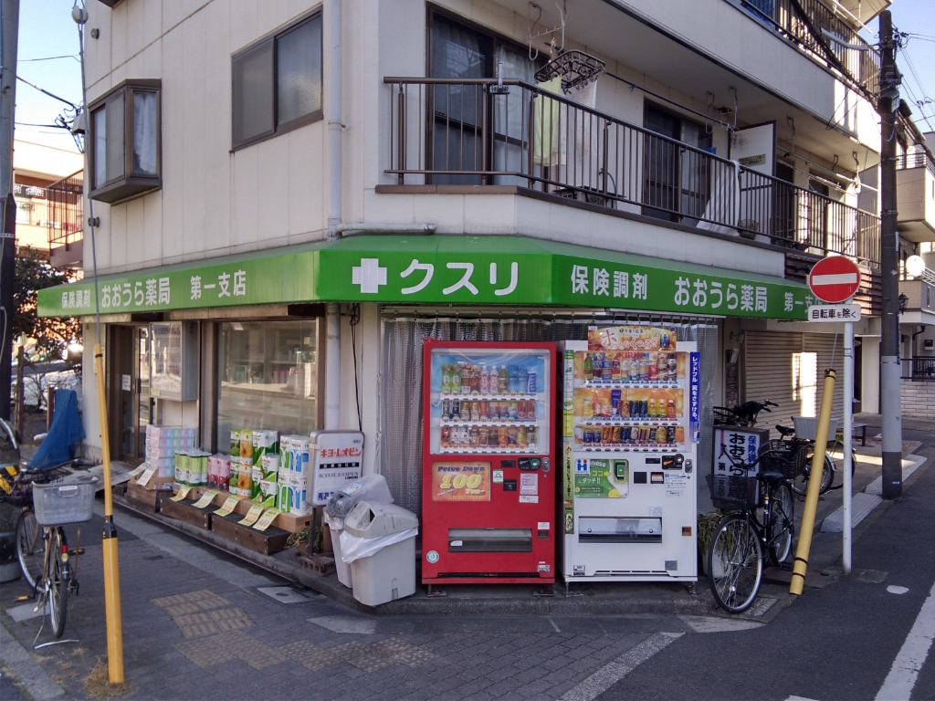 ドラックストア　おおうら薬局第1支店（ドラッグストア）まで424m