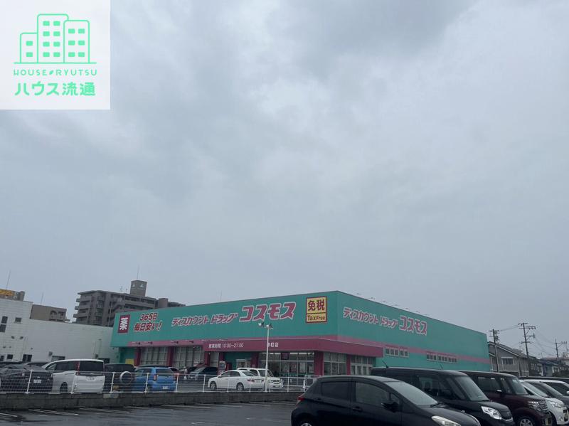 ドラックストア　ディスカウントドラッグコスモス幸町店（ドラッグストア）まで406m