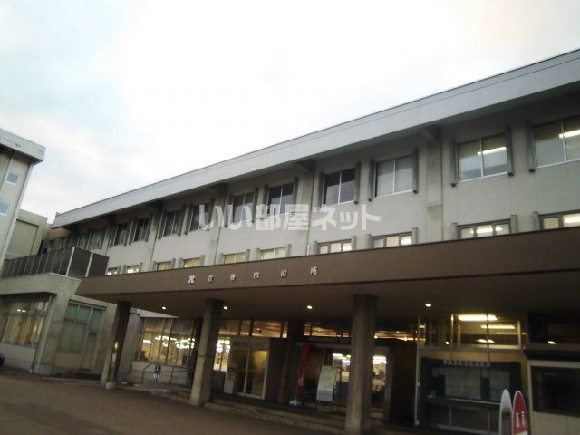 役所　花巻市役所（役所）まで1087m