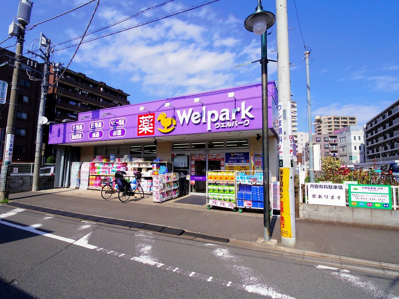 ドラックストア　ウェルパーク清瀬北口店（ドラッグストア）まで768m