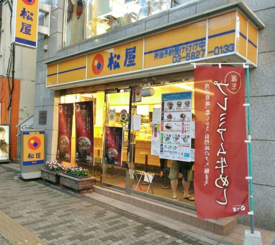 飲食店　松屋 入谷店（飲食店）まで528m