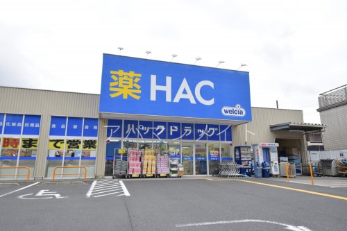 ドラックストア　ウエルシア戸塚汲沢店（ドラッグストア）まで830m