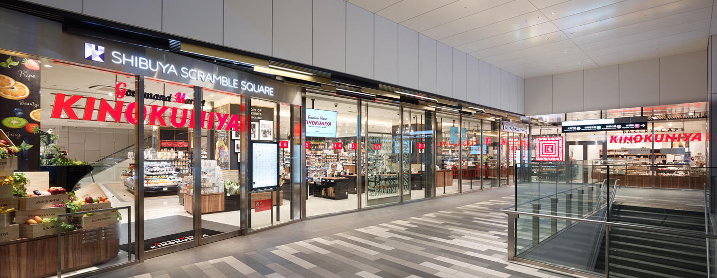 スーパー　Gourmand　Market　KINOKUNIYA渋谷スク（スーパー）まで519m