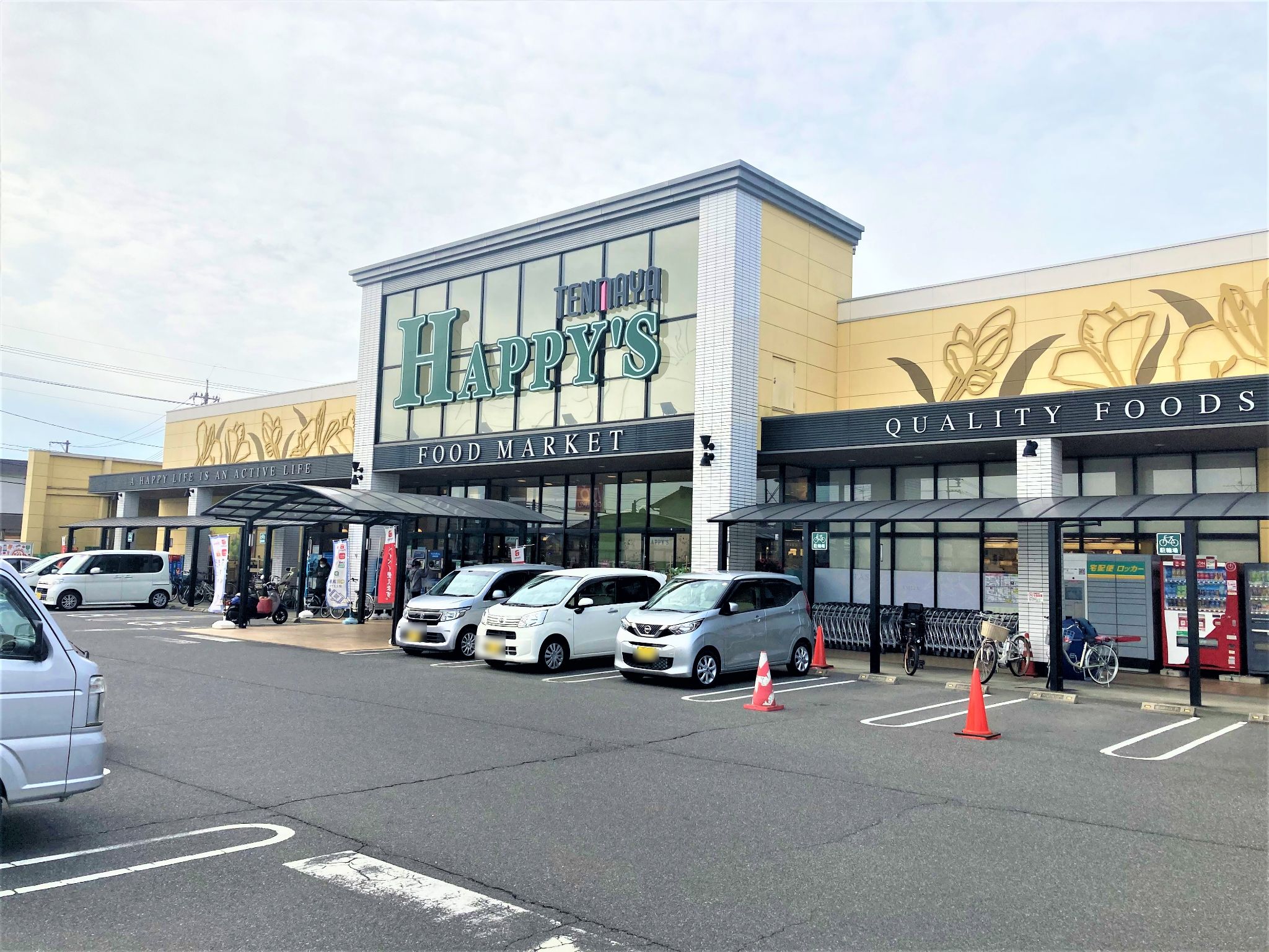 スーパー　天満屋ハピーズ国府市場店（スーパー）まで2918m