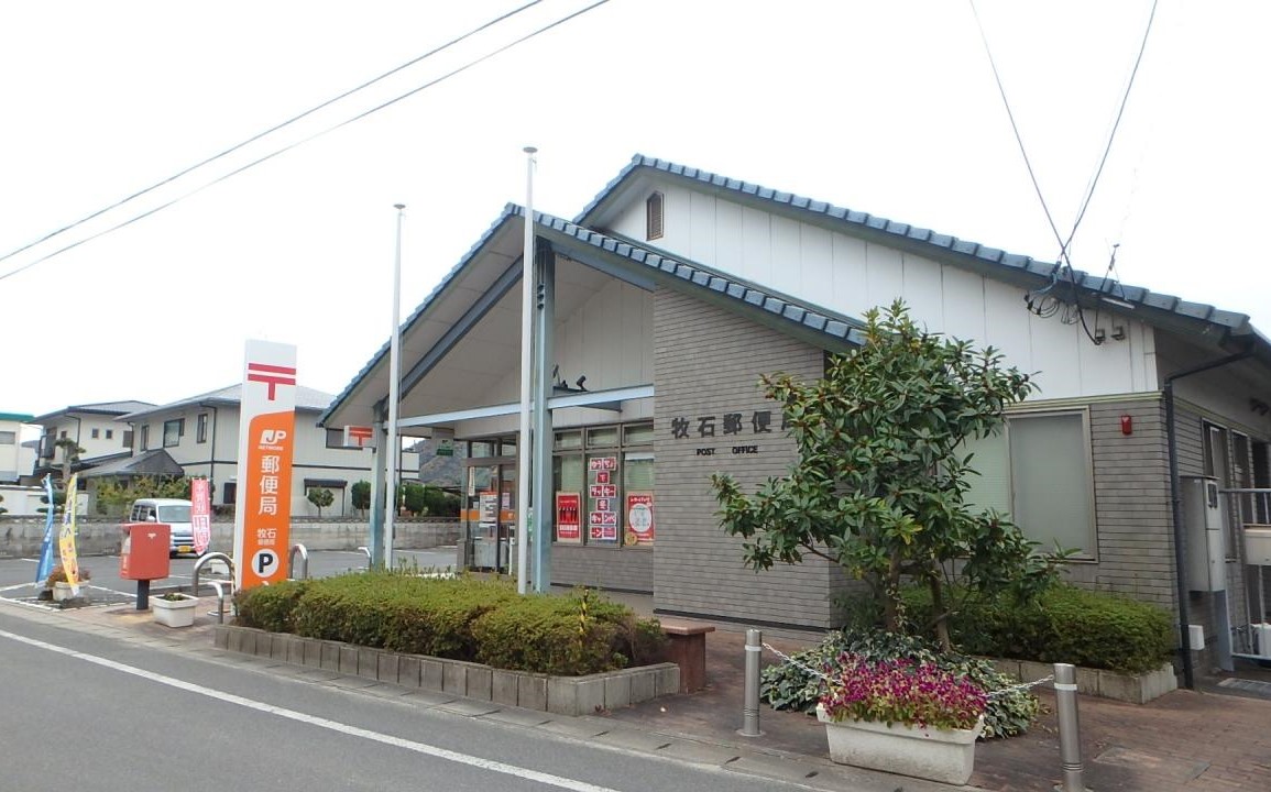 郵便局　牧石郵便局（郵便局）まで1412m