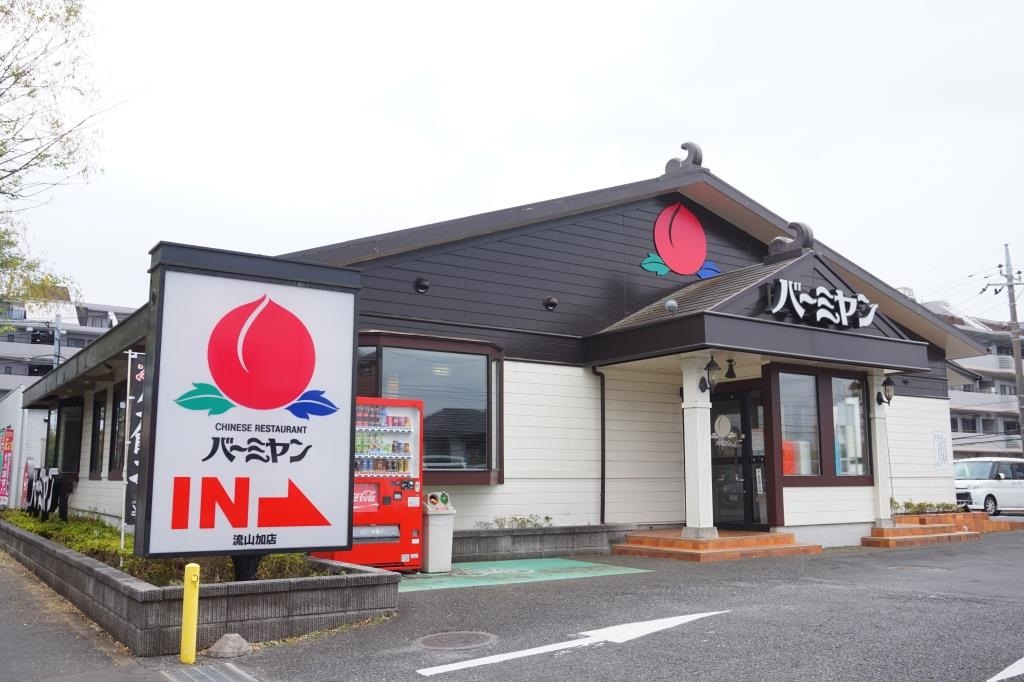 その他　バーミヤン 流山加店（その他）まで493m