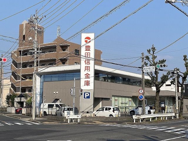 その他　豊田信用金庫（その他）まで400m