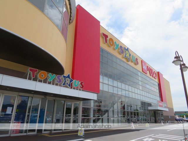その他　トイザらス龍ヶ崎店（その他）まで2320m