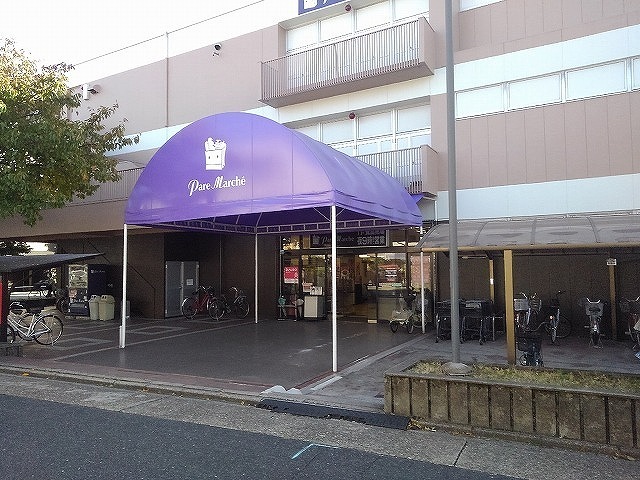 スーパー　パレマルシェ（スーパー）まで450m