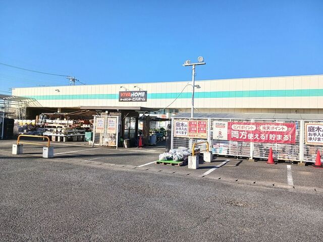 ホームセンター　ビバホーム（ホームセンター）まで600m