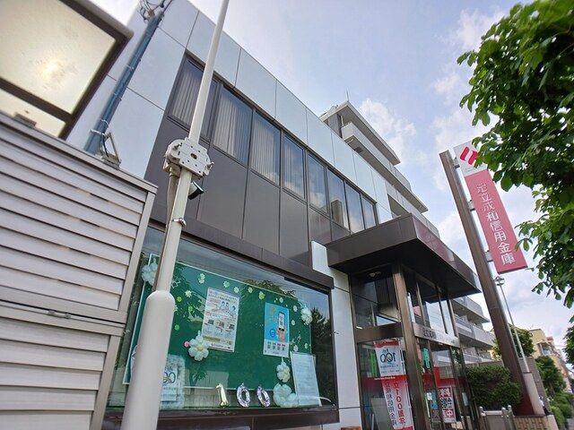 銀行　成和信用金庫（銀行）まで389m