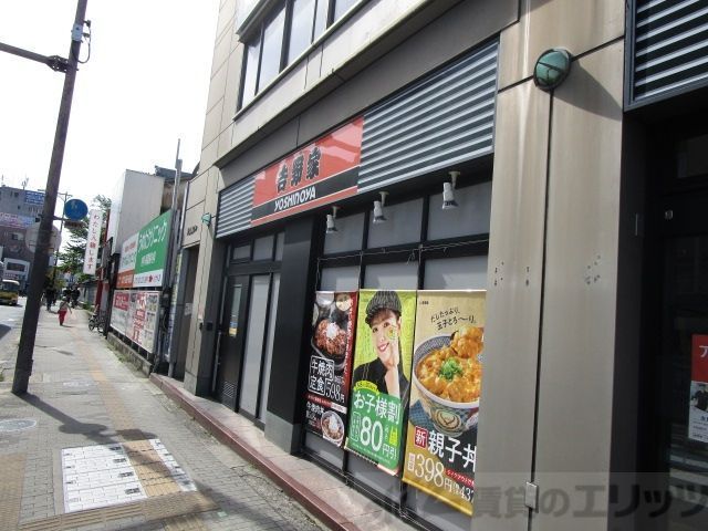 飲食店　吉野家阪急茨木市駅前店（飲食店）まで390m