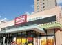 スーパー　マックスバリュ 代官店（スーパー）まで1744m
