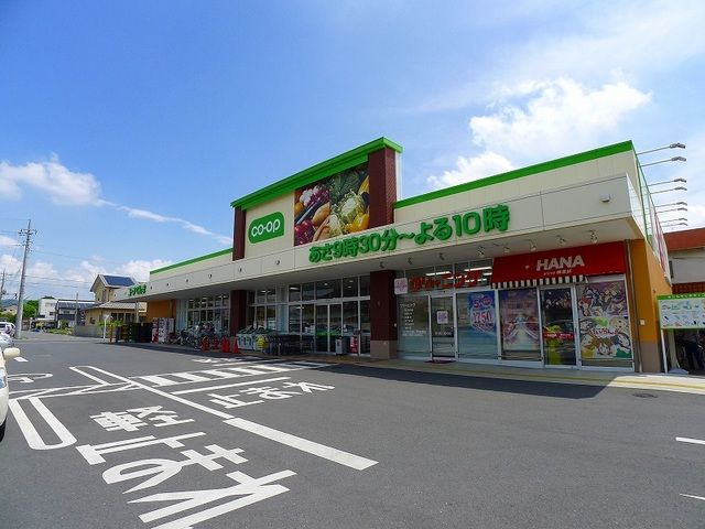 スーパー　コープ（スーパー）まで800m