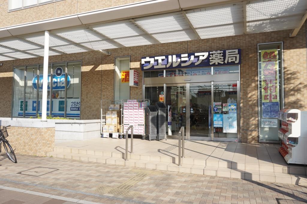 ドラックストア　ウエルシア武蔵浦和店（ドラッグストア）まで173m