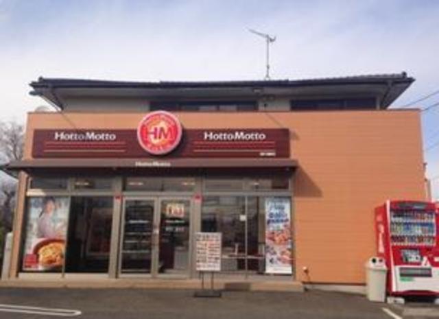 飲食店　ほっともっと藤沢遠藤店（飲食店）まで627m