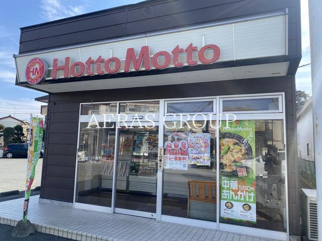 飲食店　ほっともっと 桶川鴨川店（埼玉県）（飲食店）まで1014m