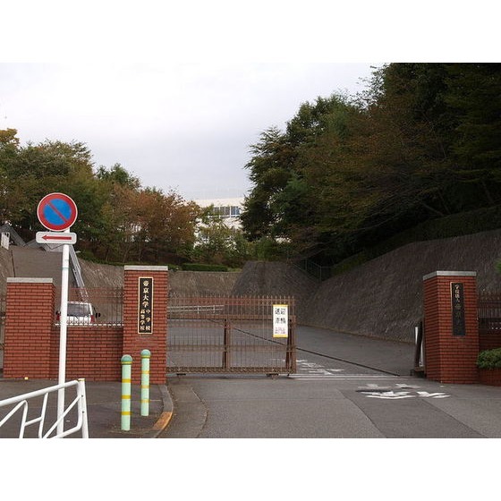 高校・高専　私立帝京大学高校（高校・高専）まで1370m