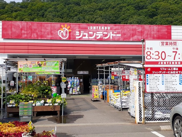 ホームセンター　ジュンテンドー沼隈店（ホームセンター）まで700m
