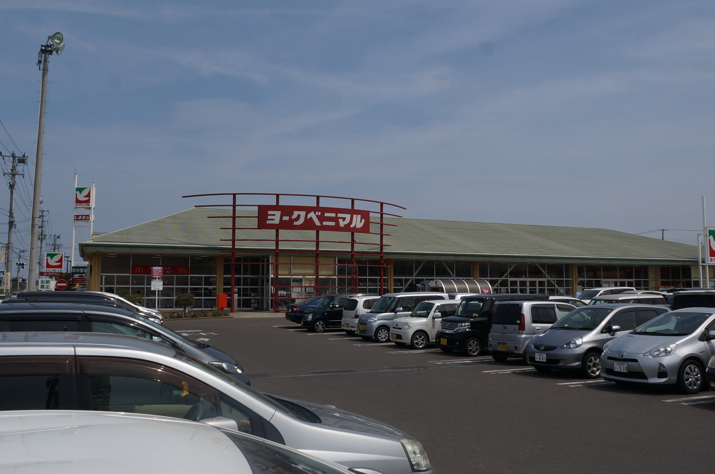 スーパー　ヨークベニマル岩沼西店（スーパー）まで541m